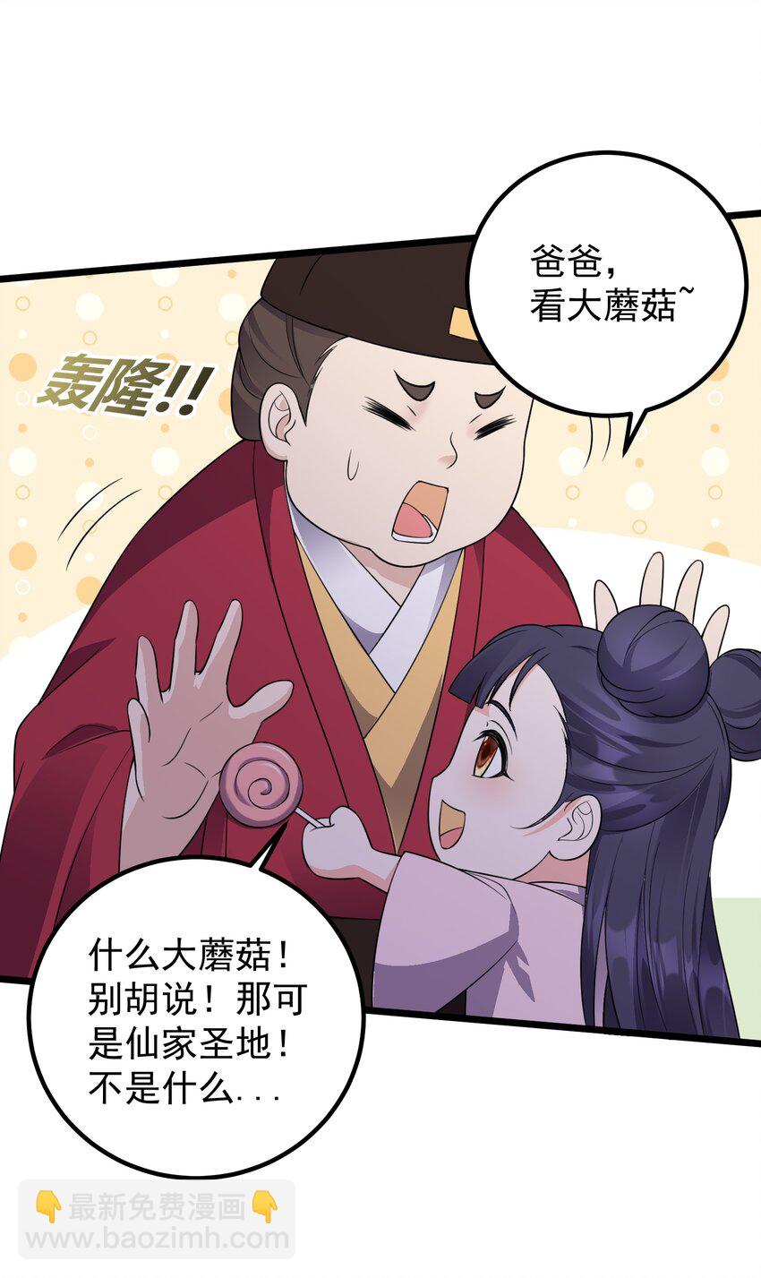 179 拜拜了您嘞-第179话