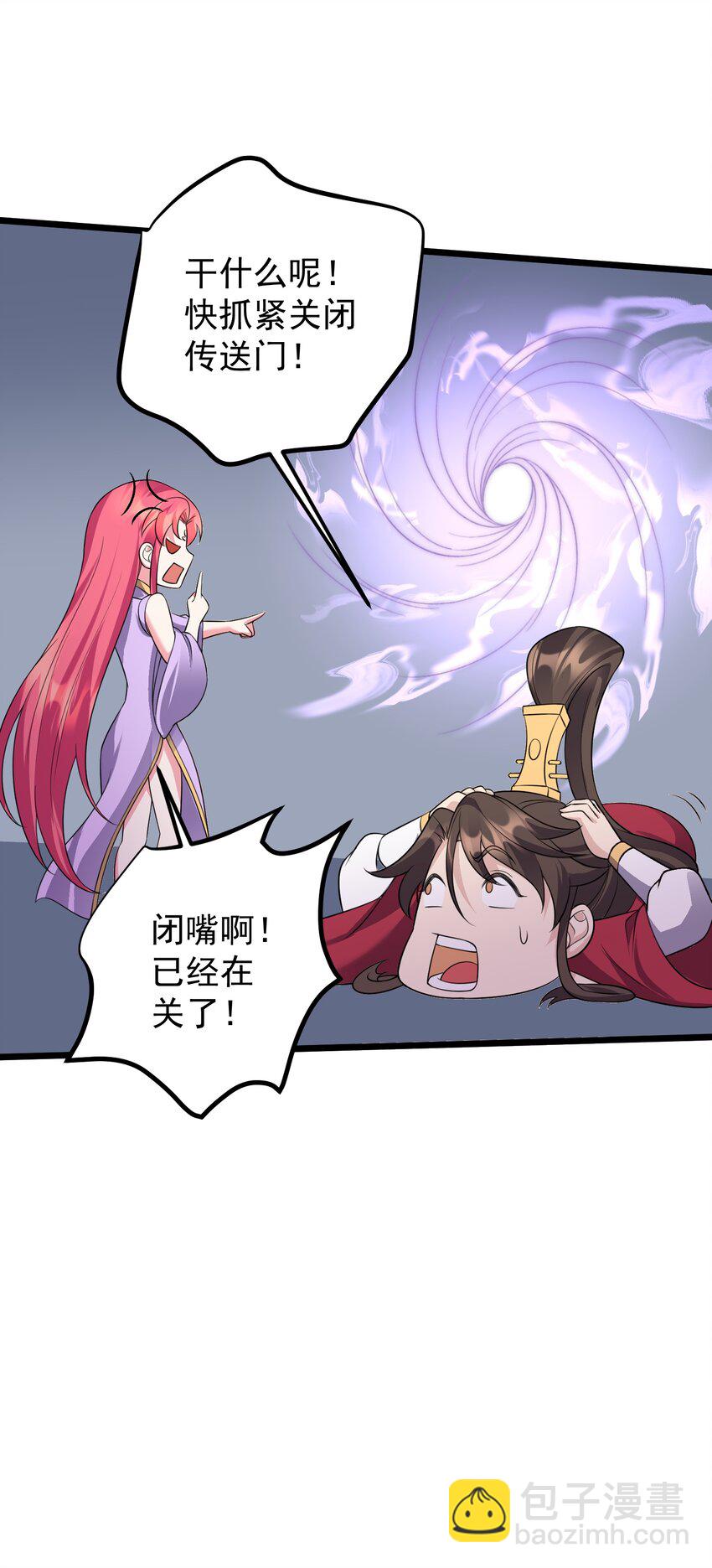 179 拜拜了您嘞-第179话