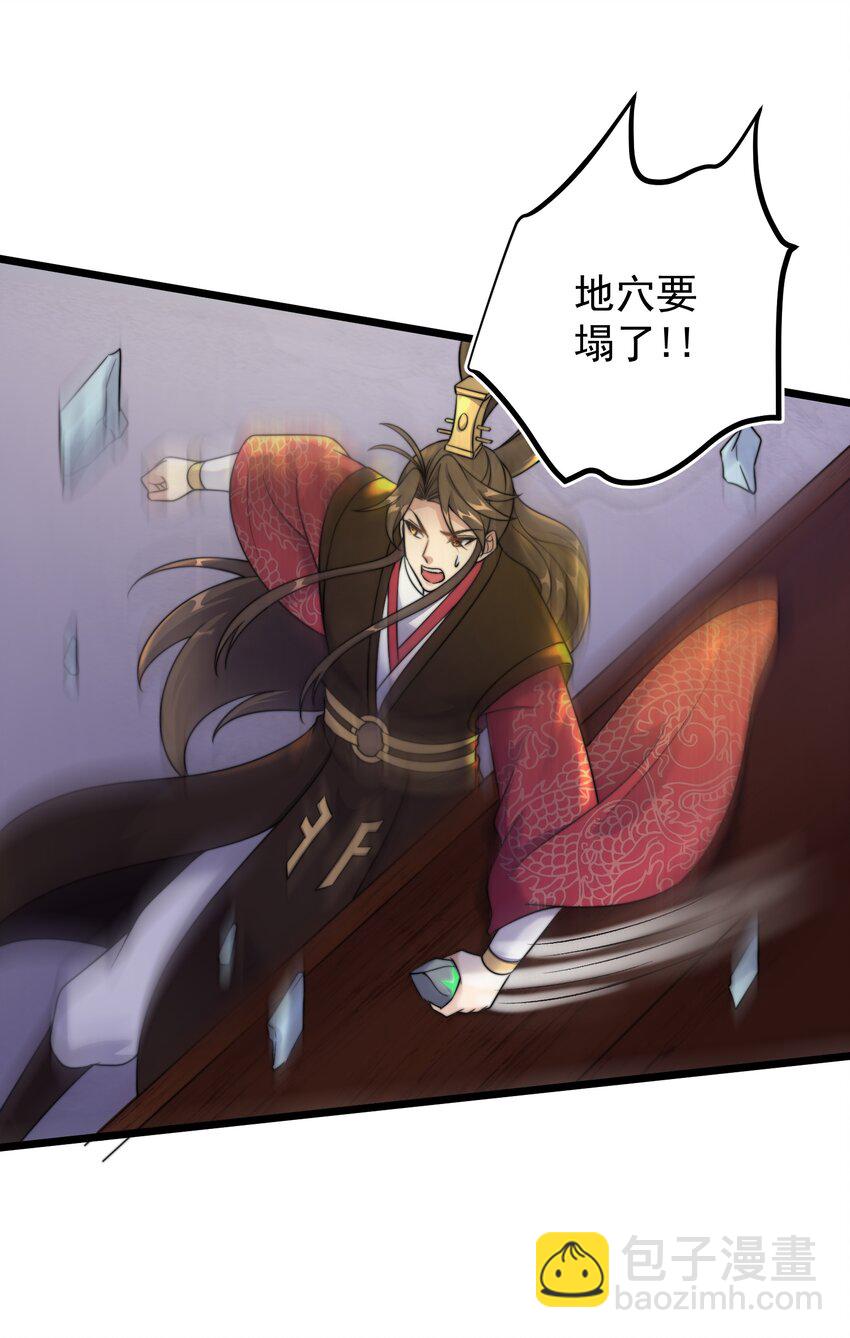 179 拜拜了您嘞-第179话