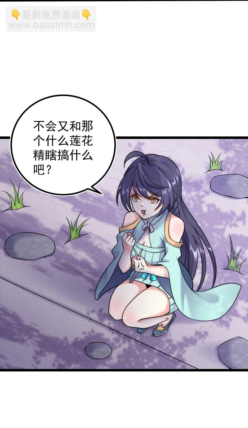 179 拜拜了您嘞-第179话