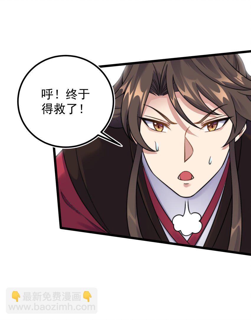 179 拜拜了您嘞-第179话