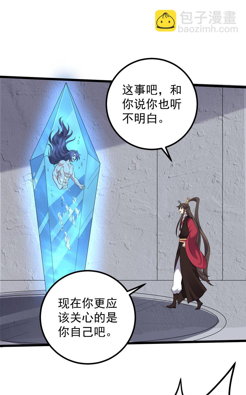 179 拜拜了您嘞-第179话