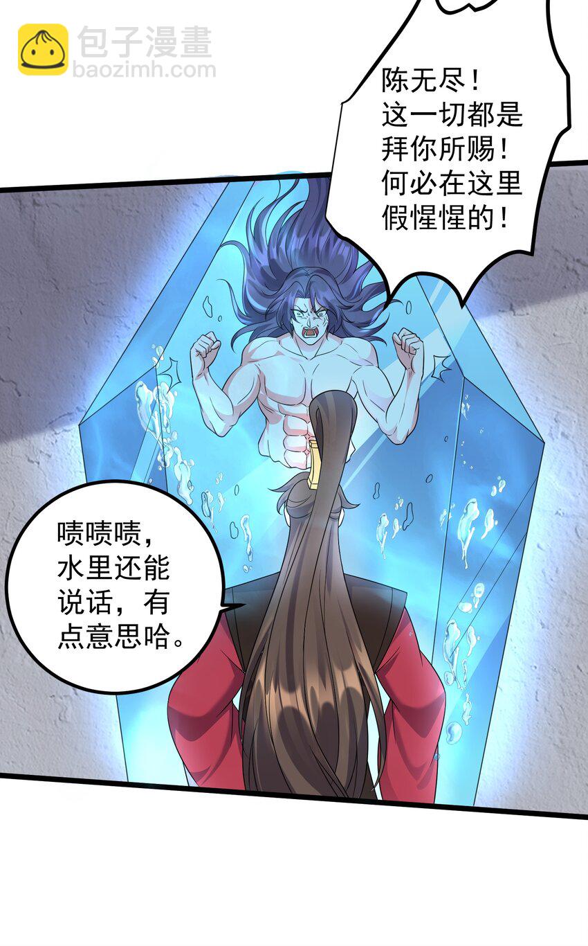 179 拜拜了您嘞-第179话