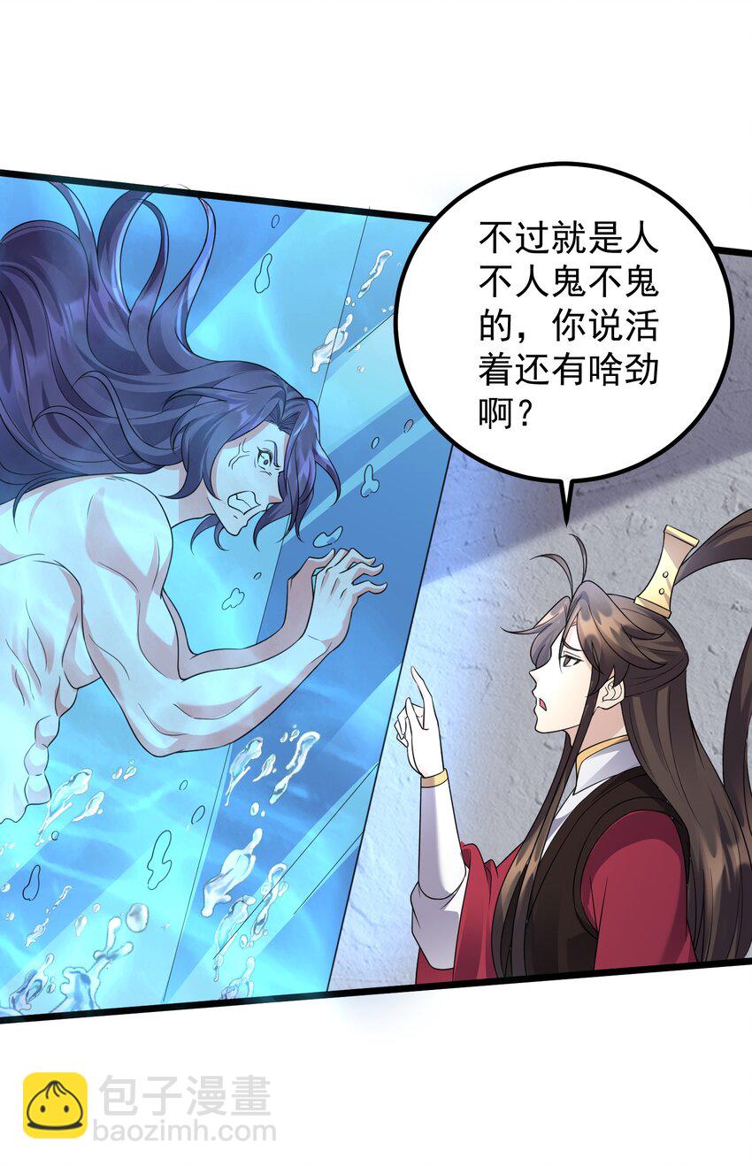 179 拜拜了您嘞-第179话