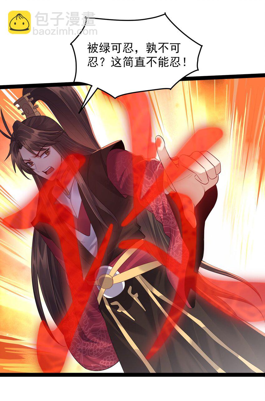 019 敢在老子面前泡妞儿？-第19话