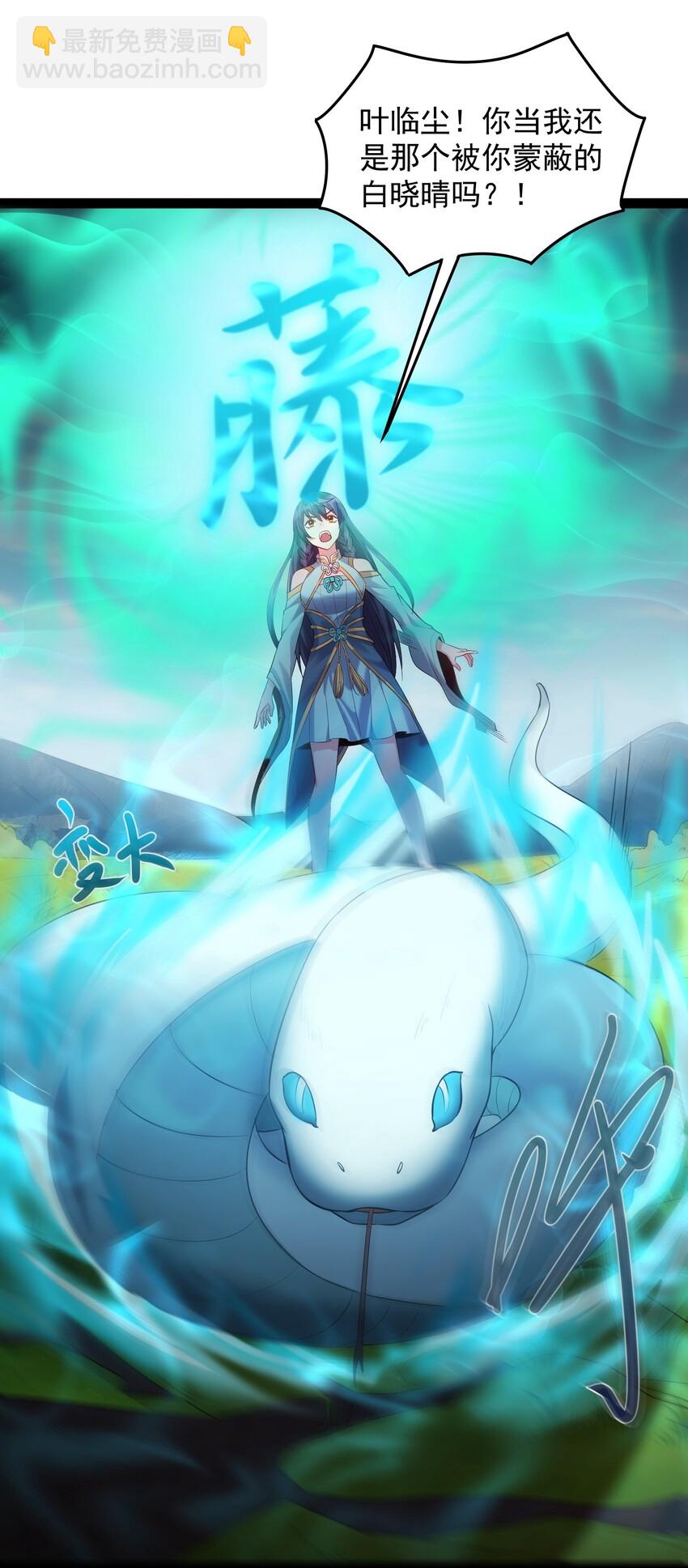 019 敢在老子面前泡妞儿？-第19话