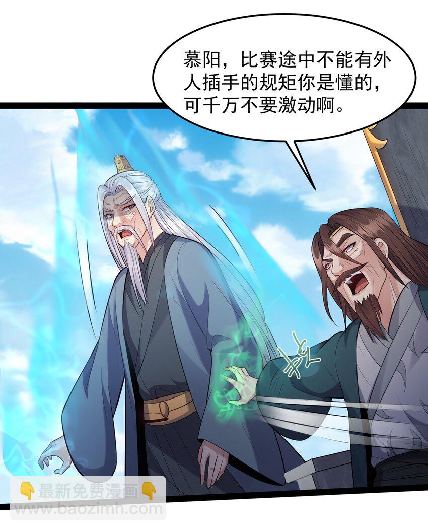 019 敢在老子面前泡妞儿？-第19话