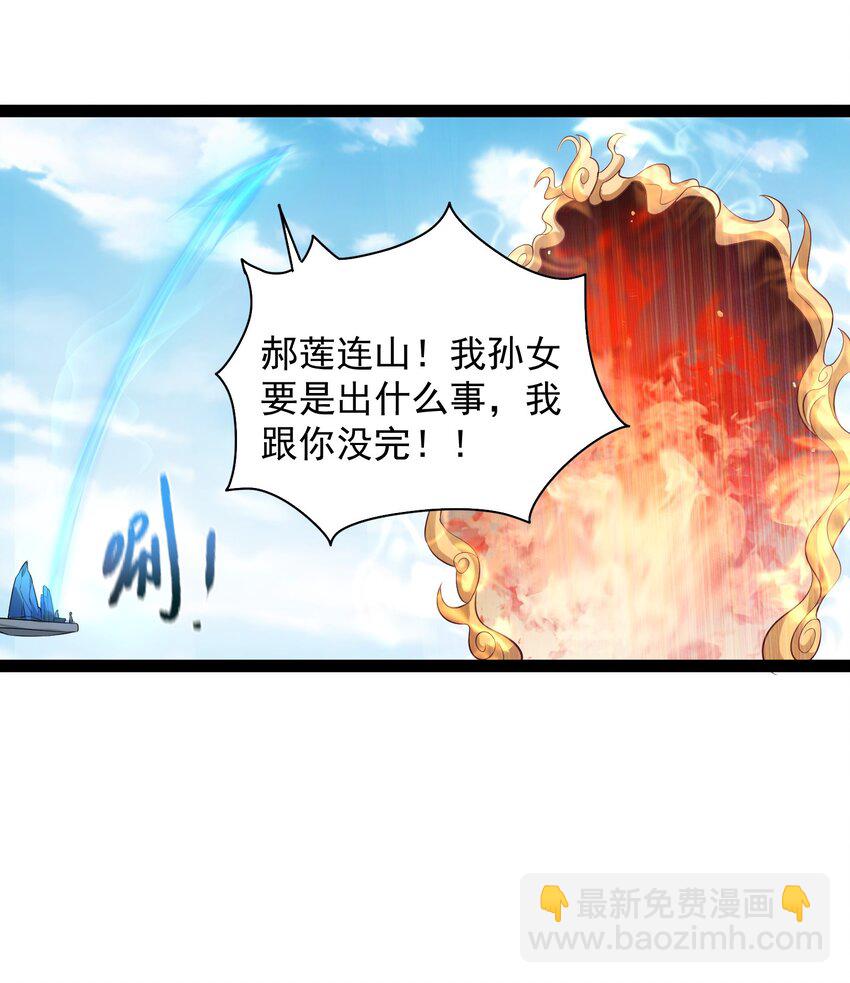 019 敢在老子面前泡妞儿？-第19话