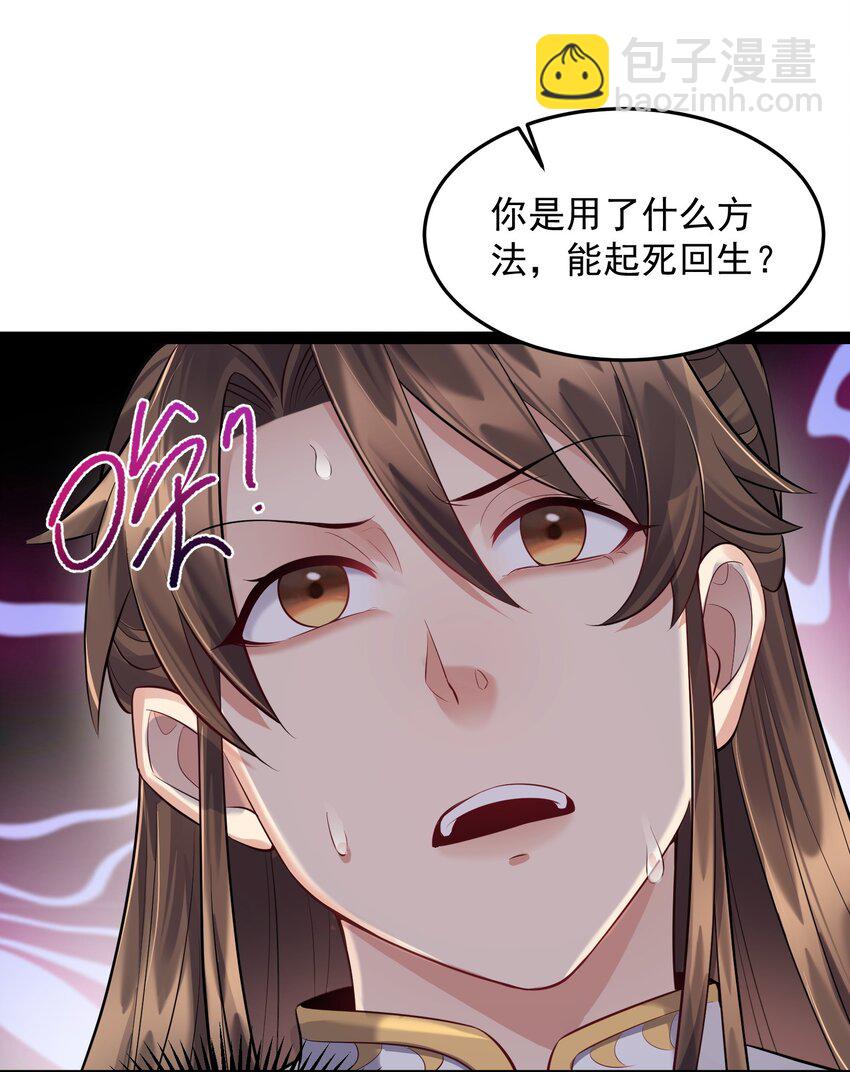 019 敢在老子面前泡妞儿？-第19话