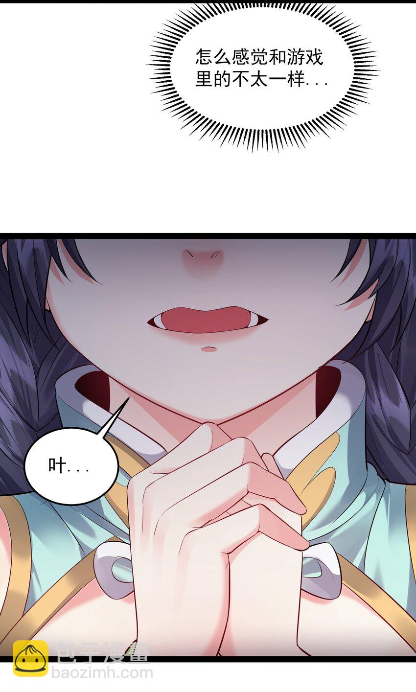 019 敢在老子面前泡妞儿？-第19话