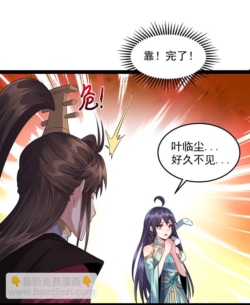 019 敢在老子面前泡妞儿？-第19话