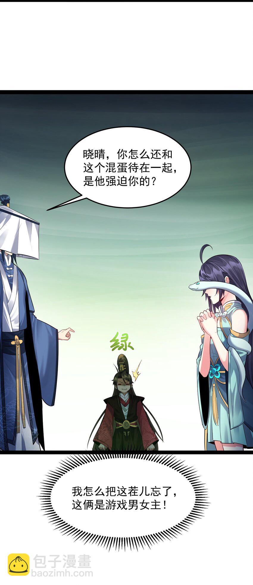 019 敢在老子面前泡妞儿？-第19话