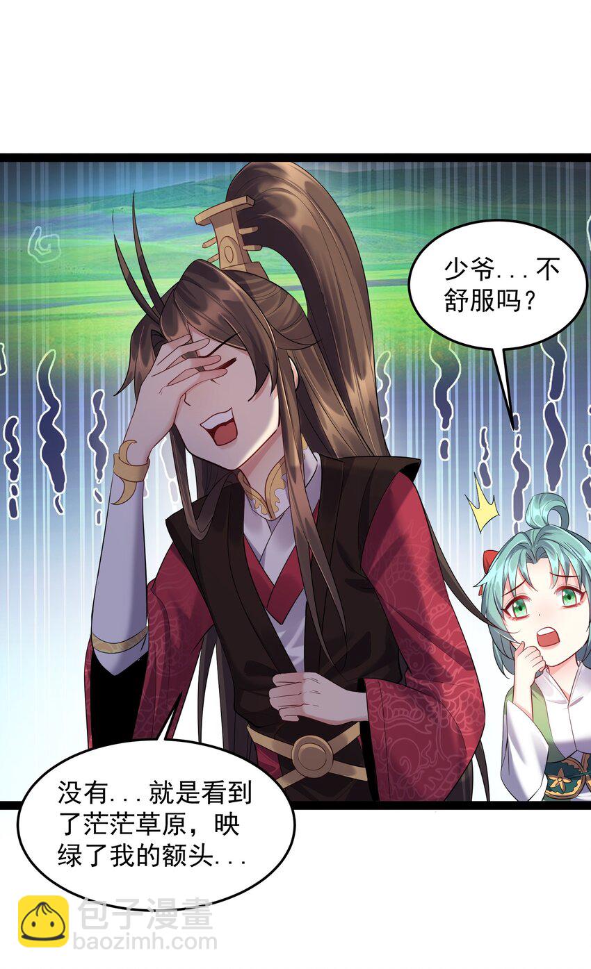 019 敢在老子面前泡妞儿？-第19话