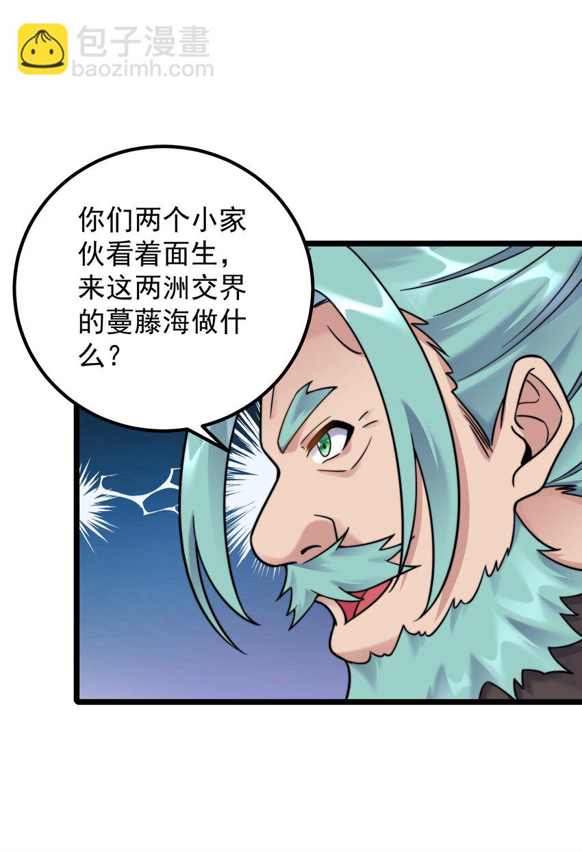 181 蔓藤海(1/2)-第181话