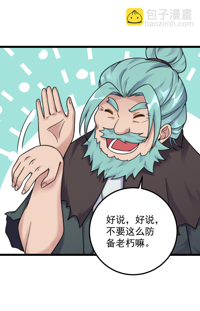 181 蔓藤海(1/2)-第181话