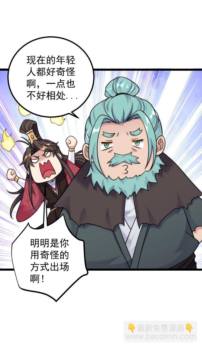 181 蔓藤海(1/2)-第181话