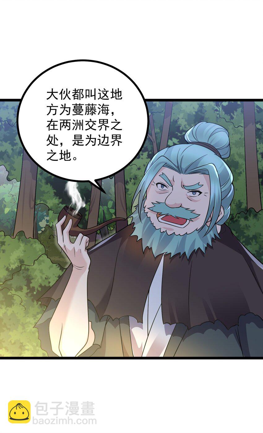 181 蔓藤海(1/2)-第181话