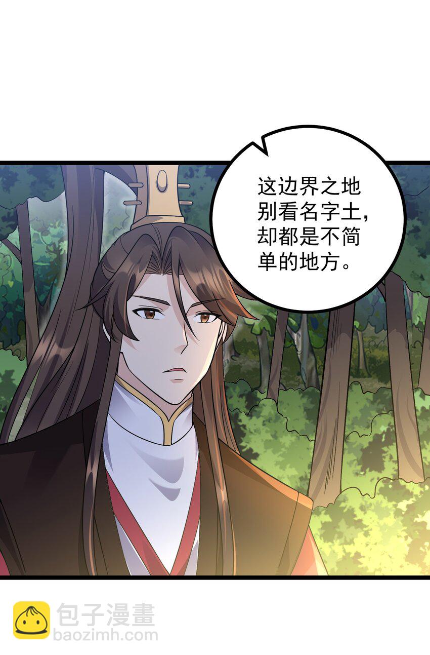 181 蔓藤海(1/2)-第181话