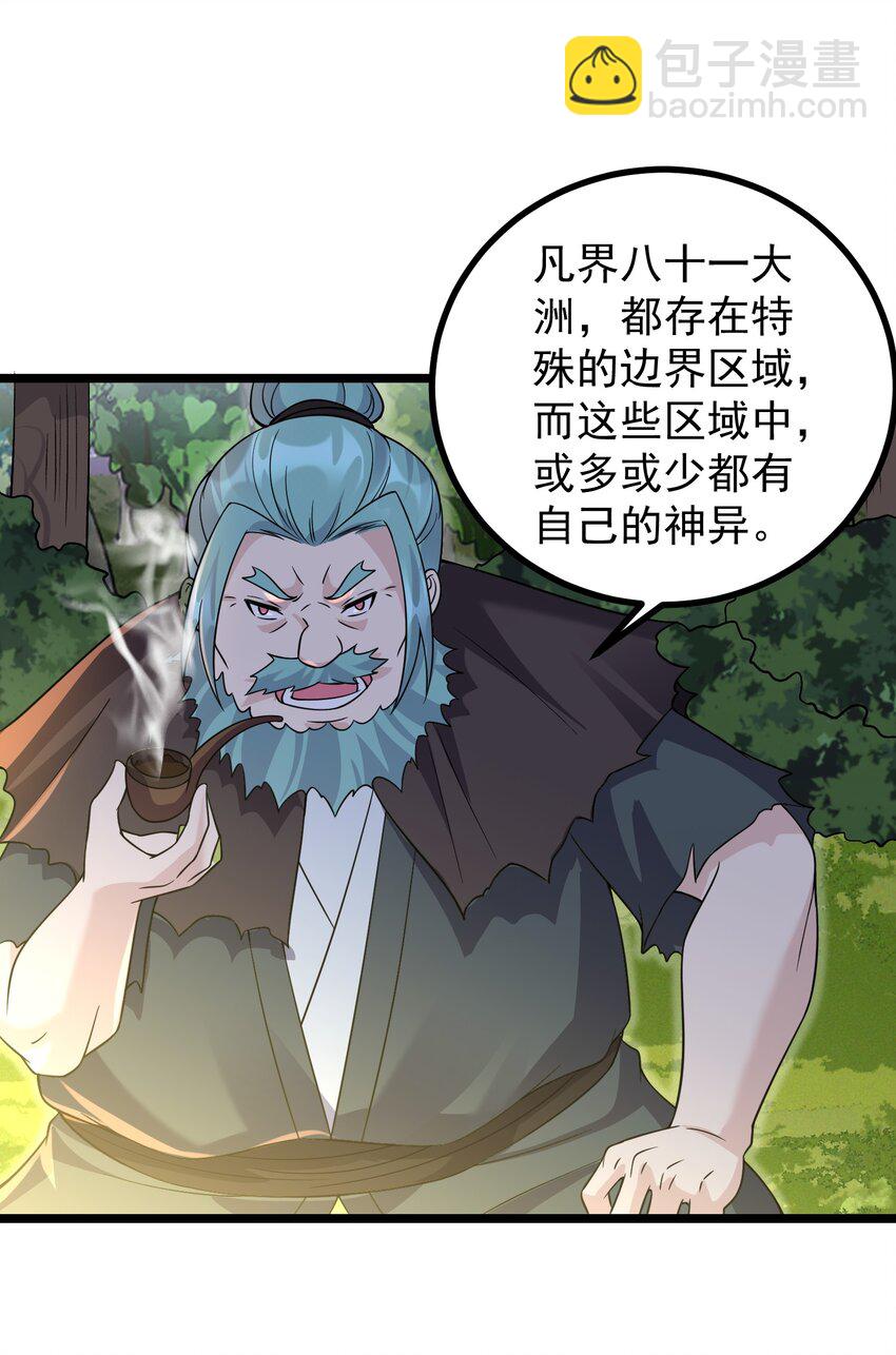 181 蔓藤海(1/2)-第181话