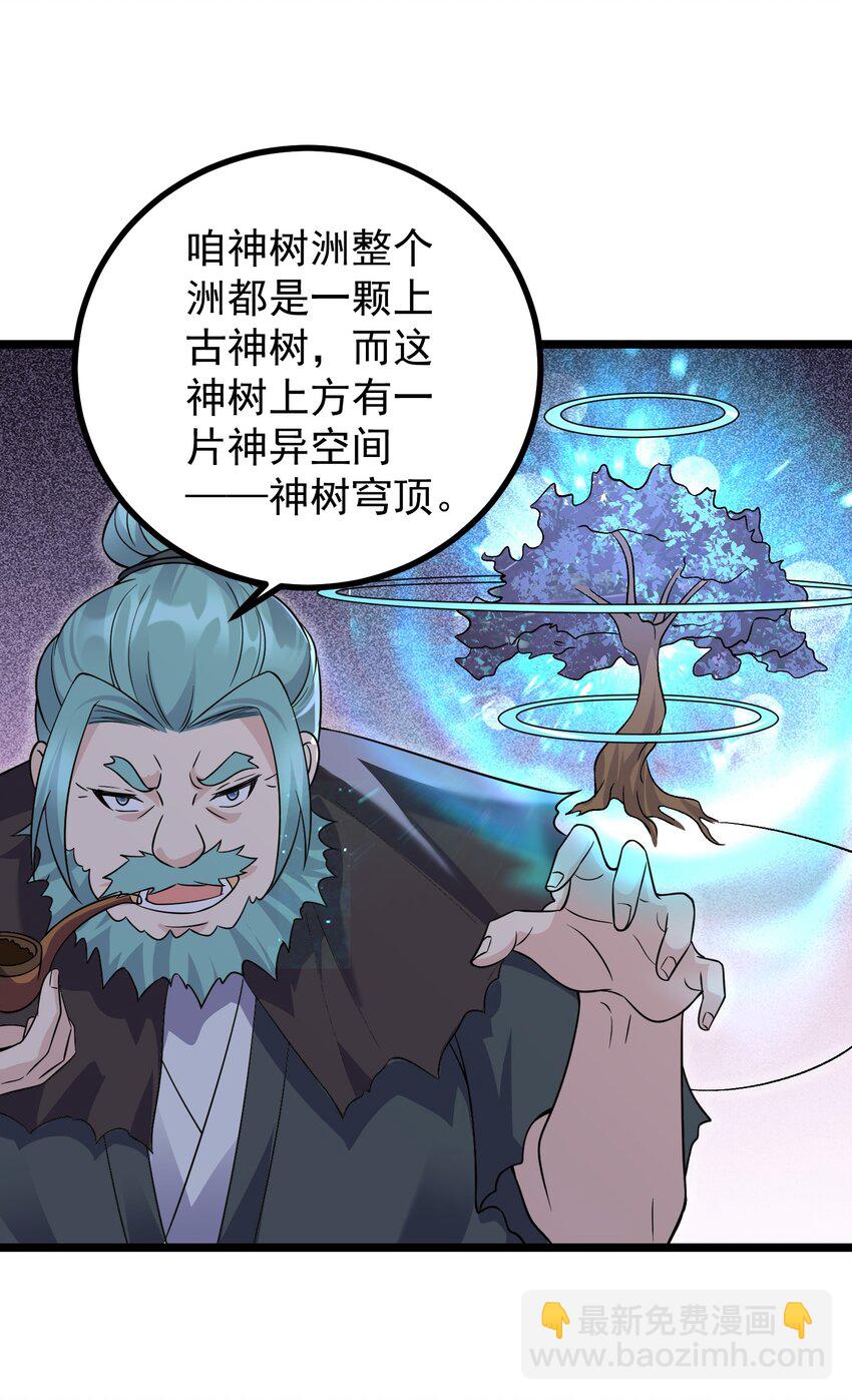 181 蔓藤海(1/2)-第181话