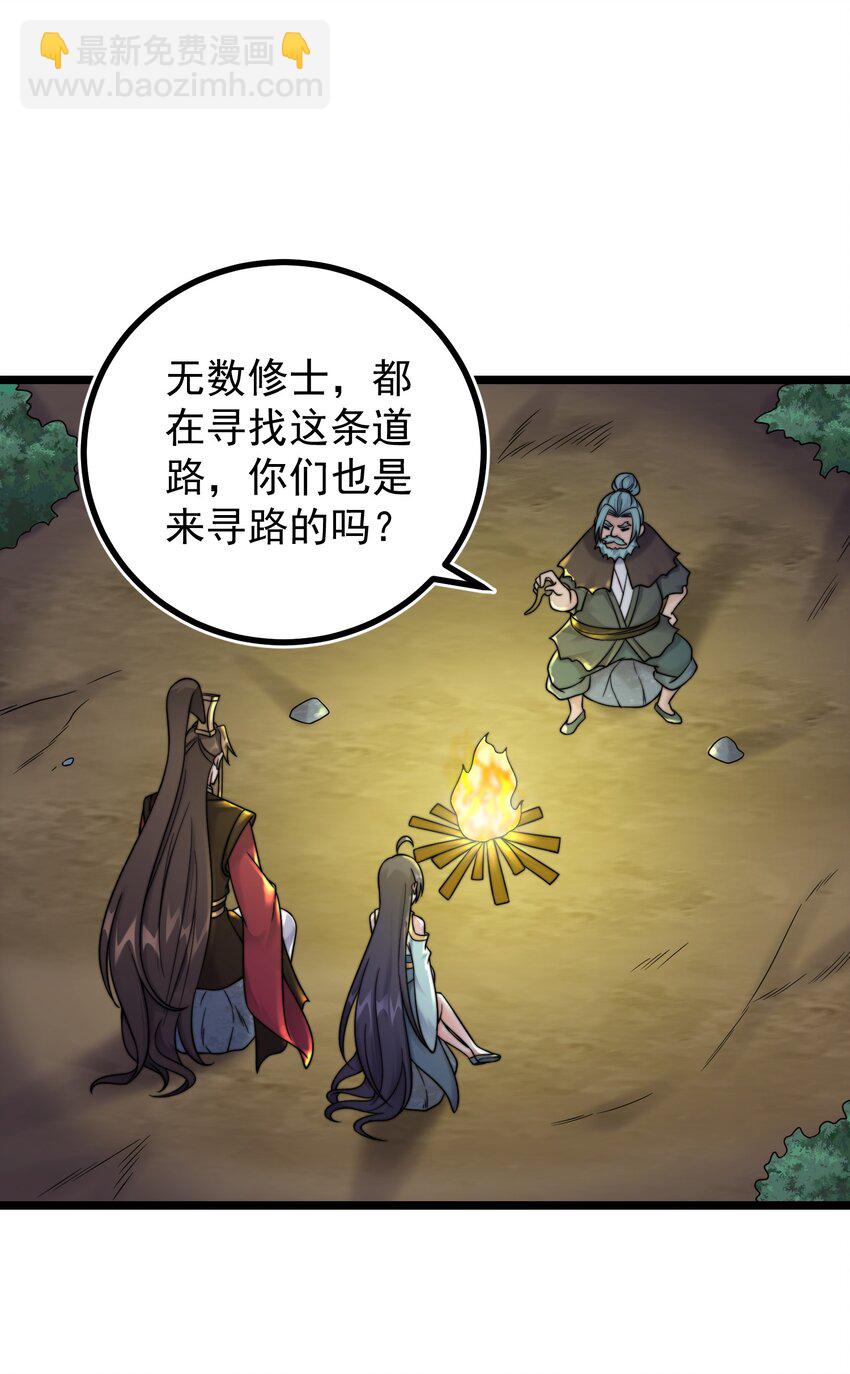 181 蔓藤海(1/2)-第181话