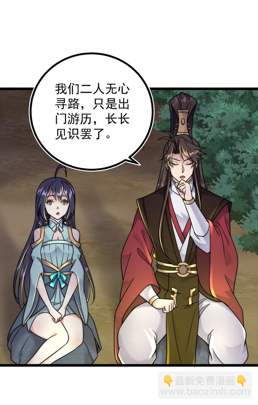 181 蔓藤海(1/2)-第181话