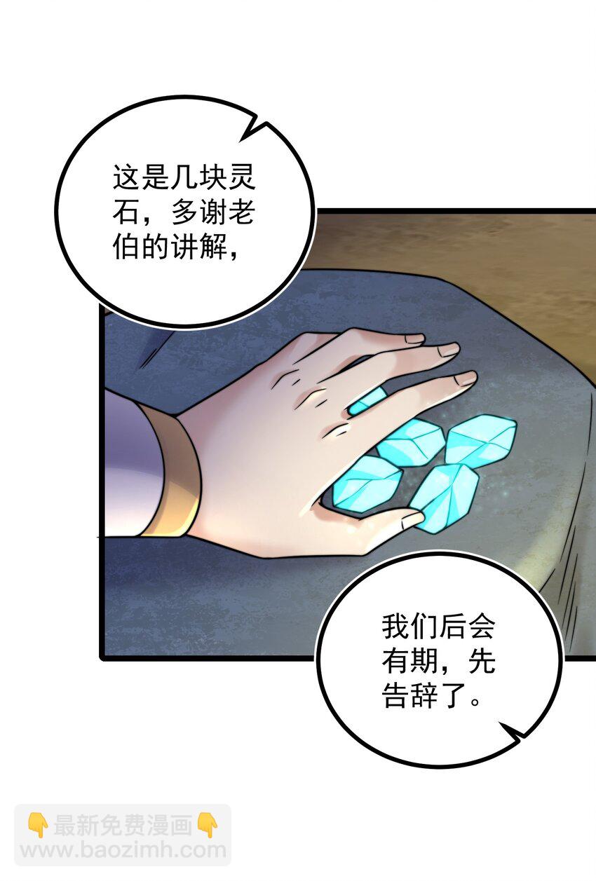 181 蔓藤海(1/2)-第181话