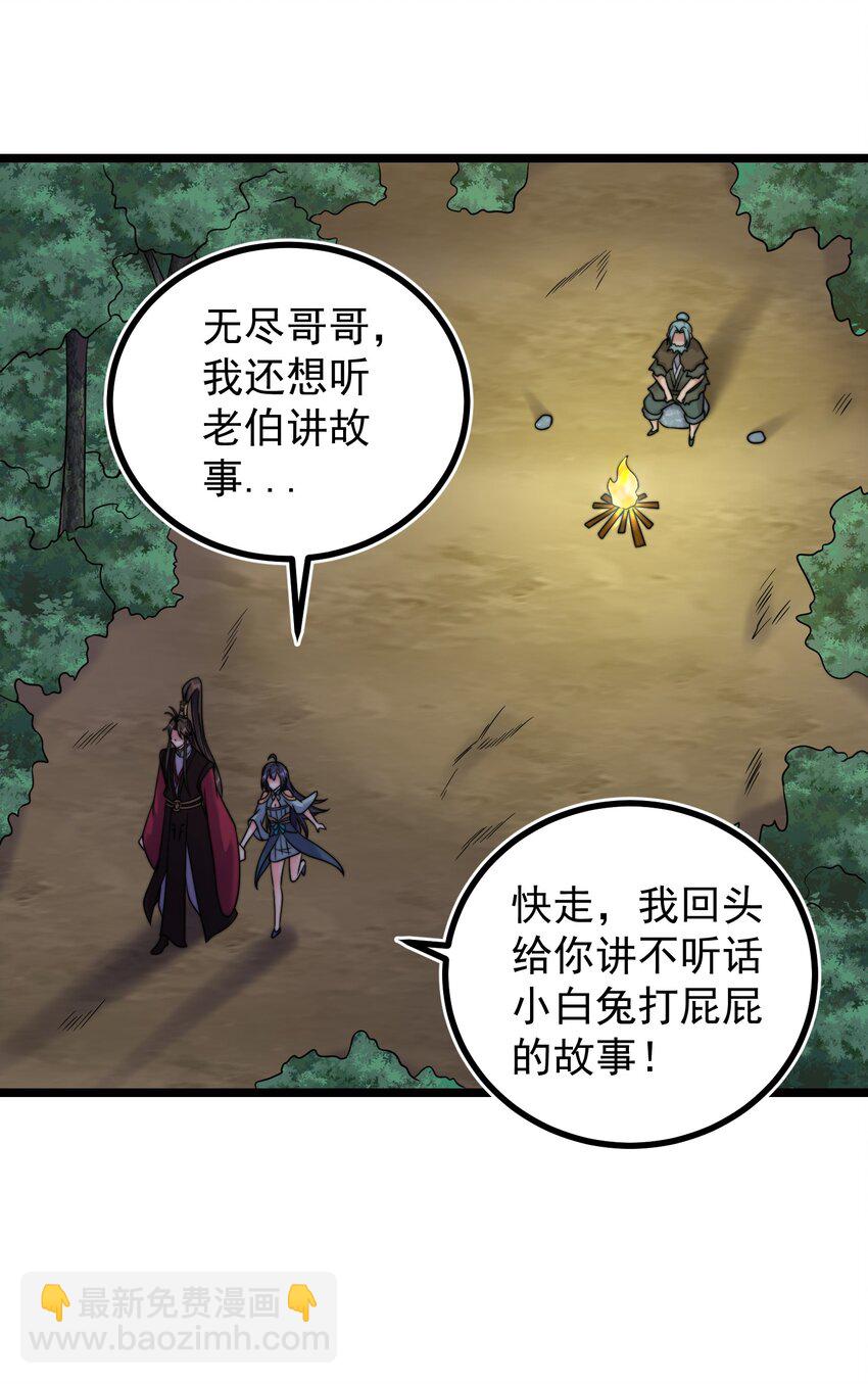 181 蔓藤海(1/2)-第181话