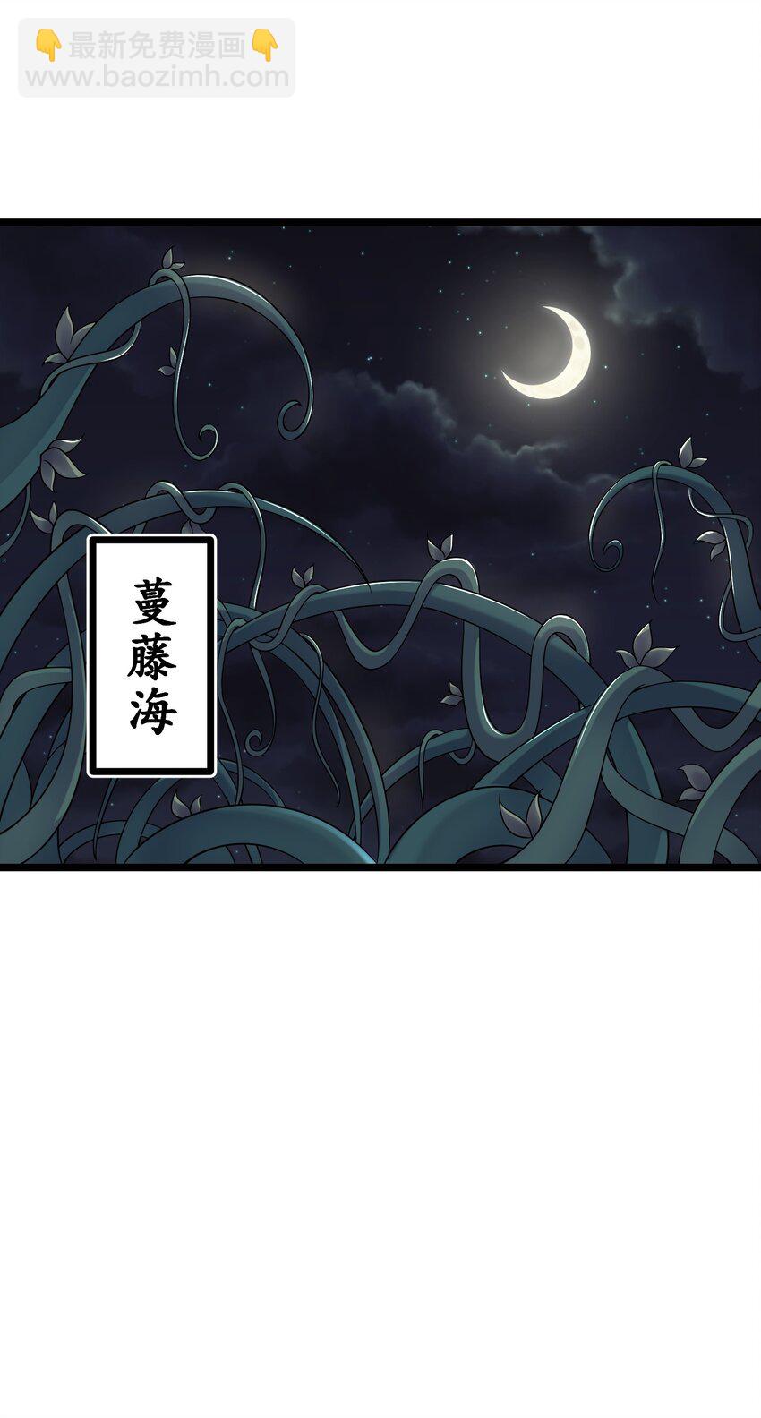 181 蔓藤海(1/2)-第181话