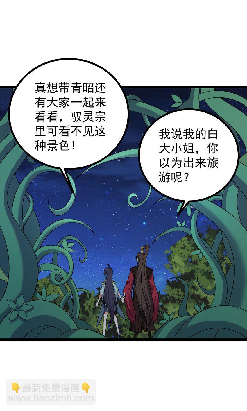 181 蔓藤海(1/2)-第181话