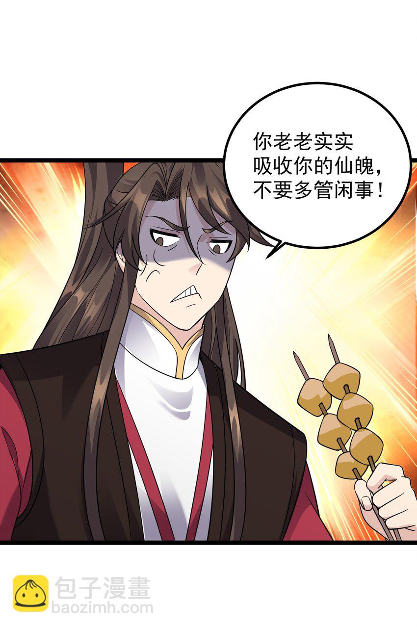 181 蔓藤海(1/2)-第181话