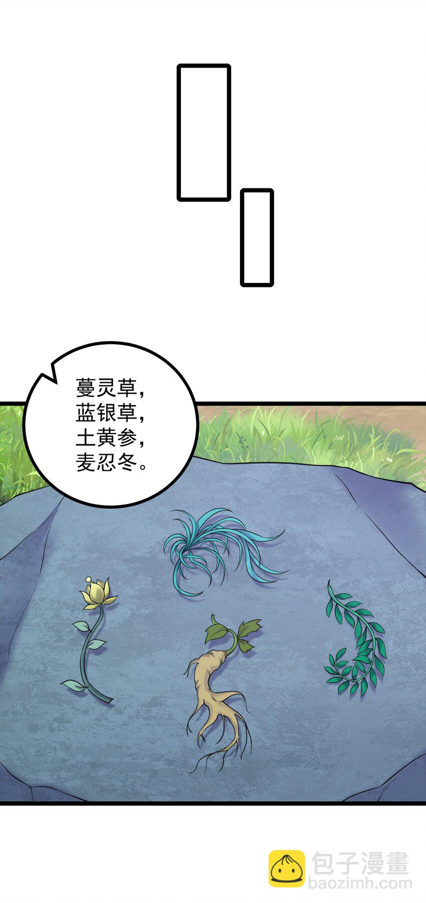 183 黑暗料理-第183话