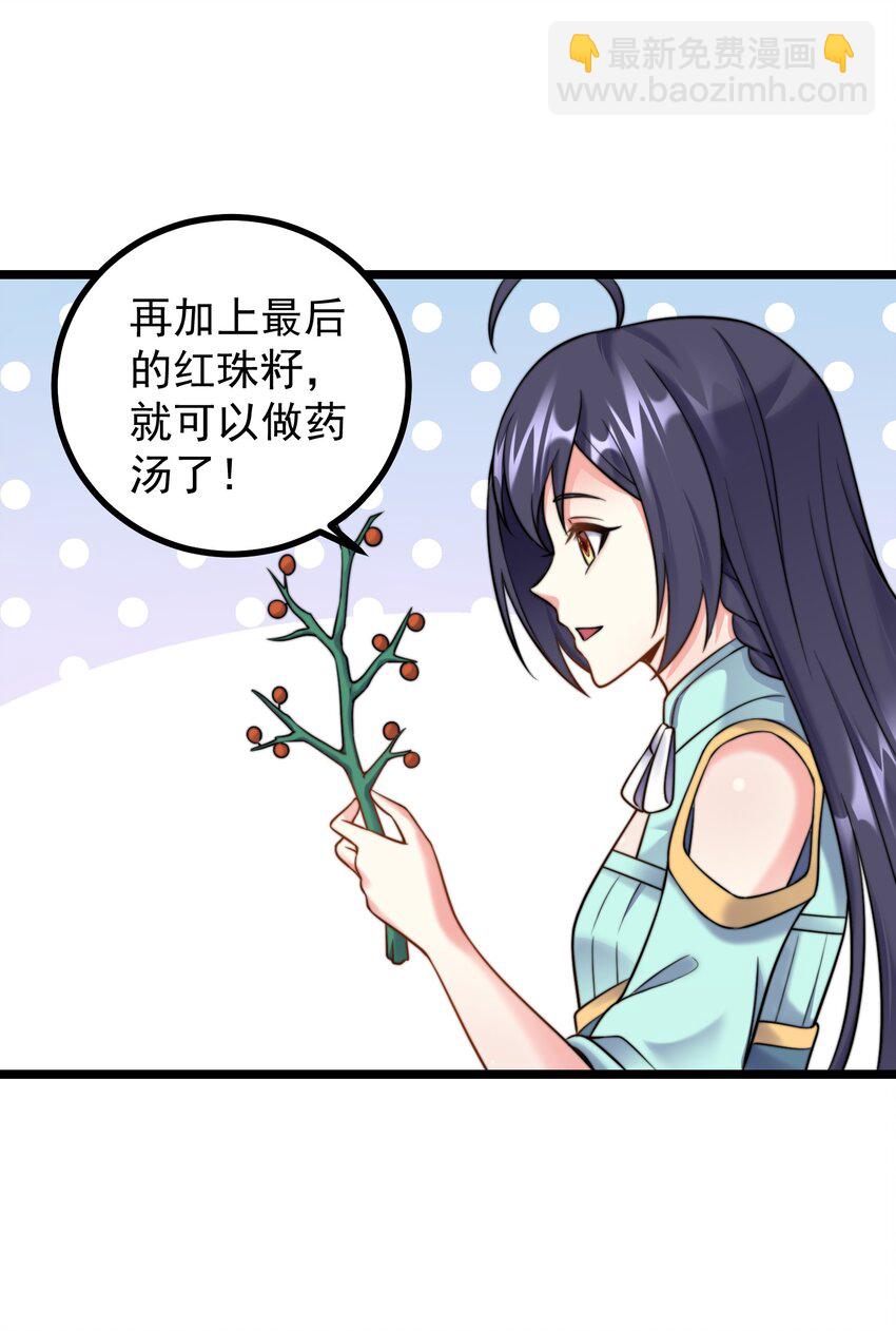 183 黑暗料理-第183话