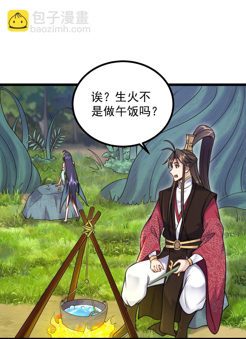 183 黑暗料理-第183话