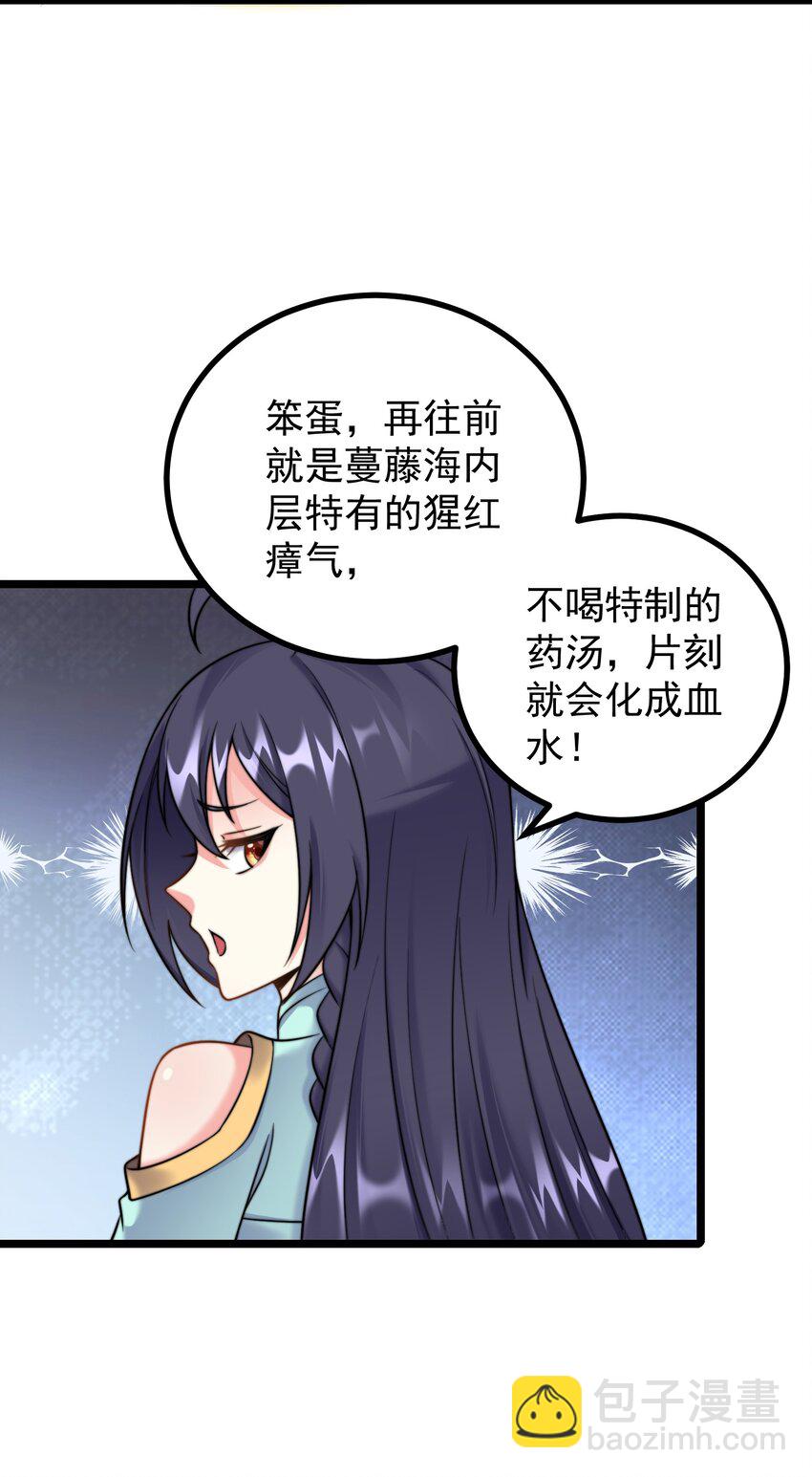 183 黑暗料理-第183话