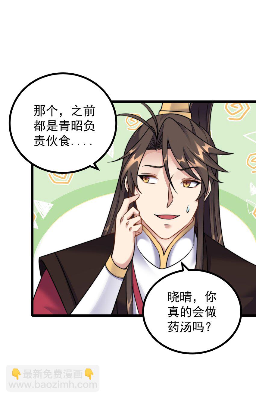 183 黑暗料理-第183话