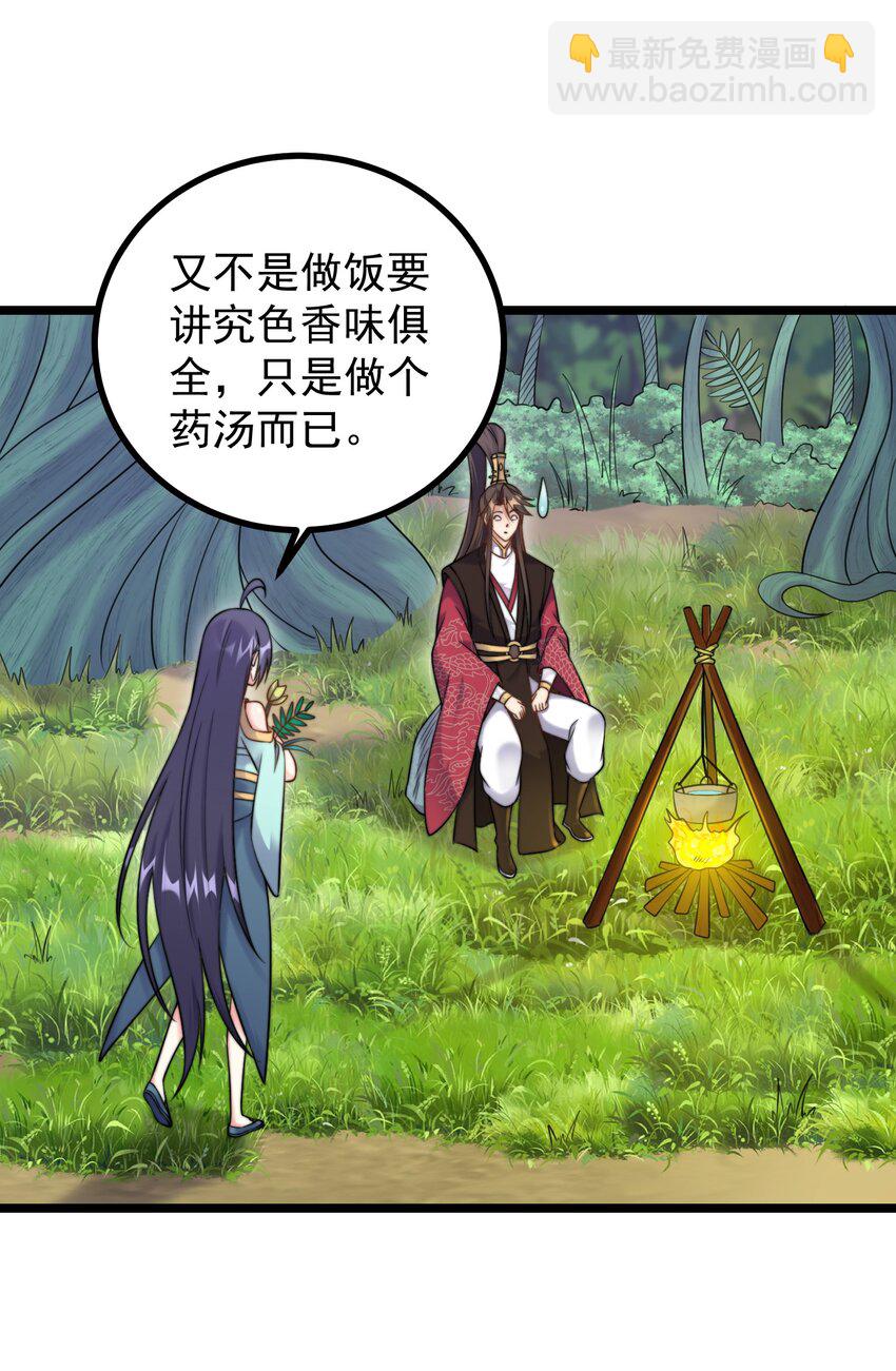 183 黑暗料理-第183话