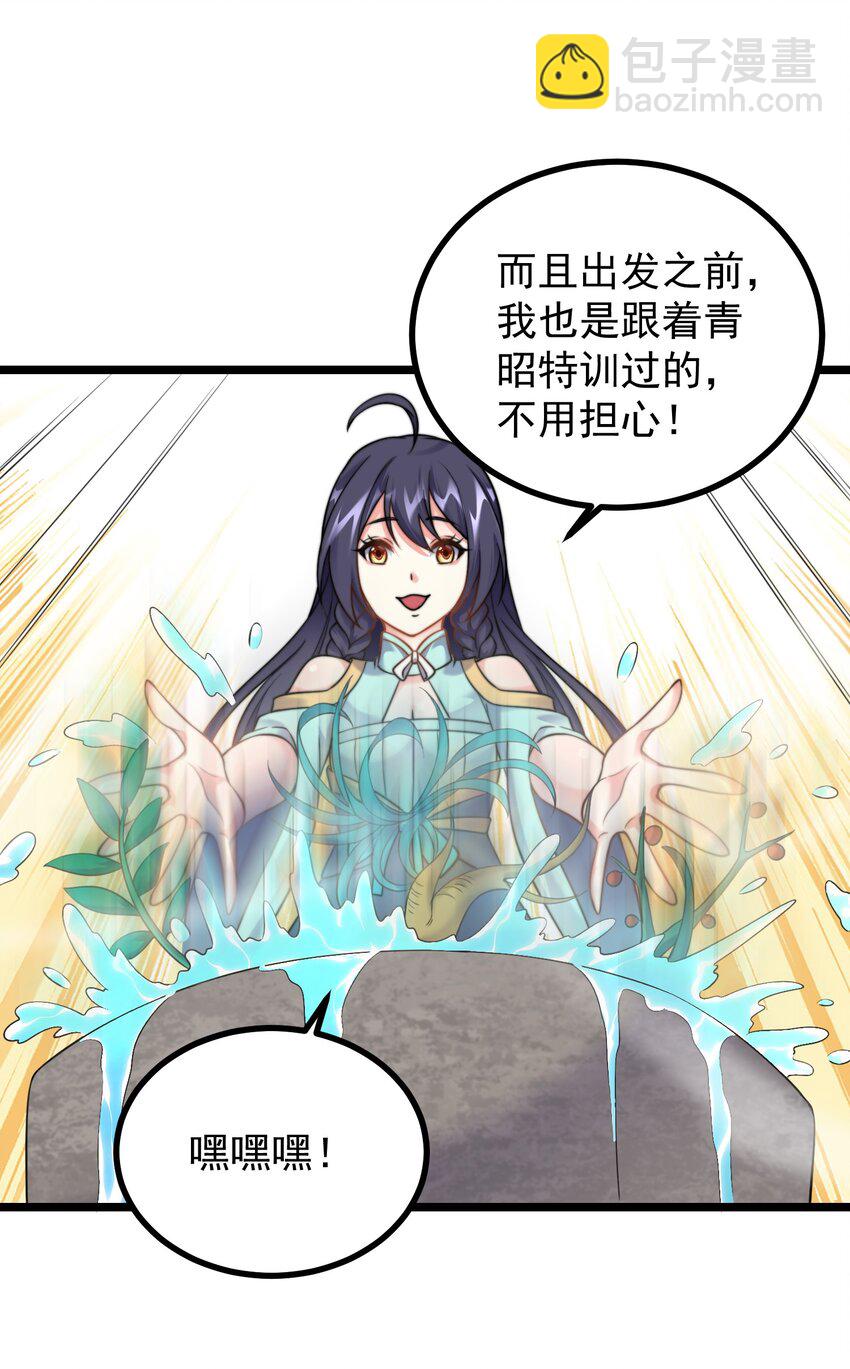 183 黑暗料理-第183话