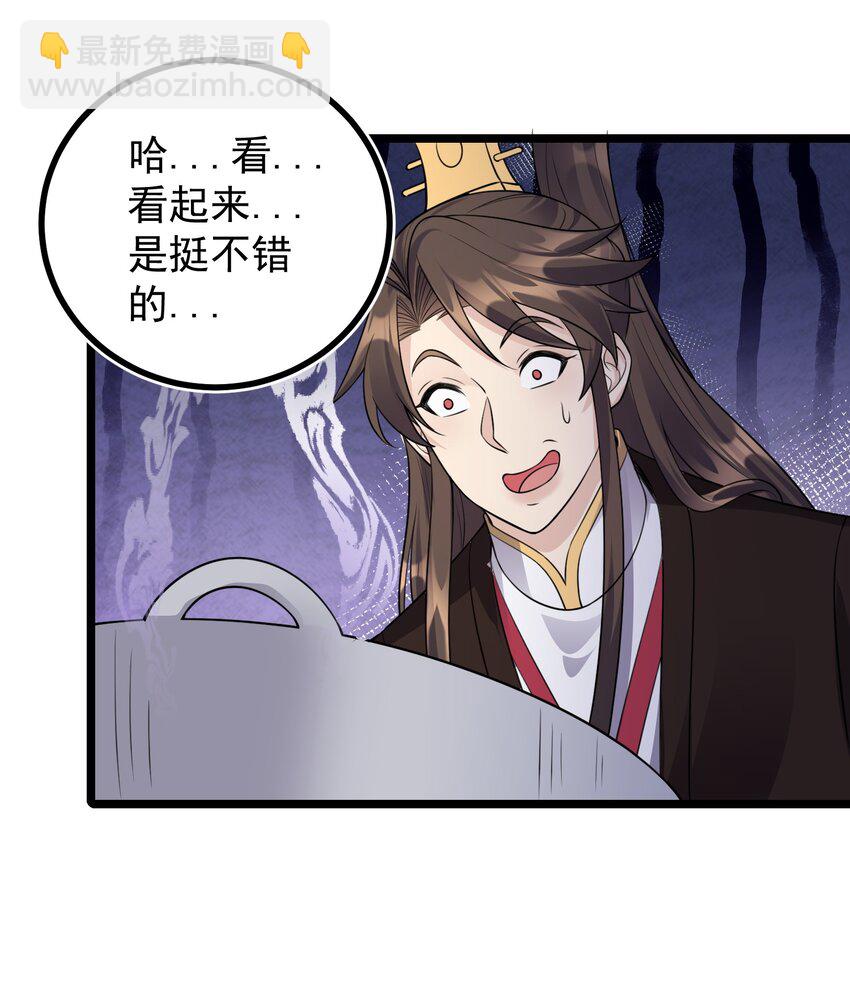 183 黑暗料理-第183话