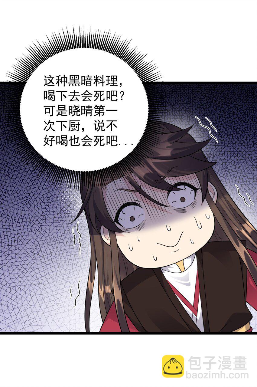 183 黑暗料理-第183话