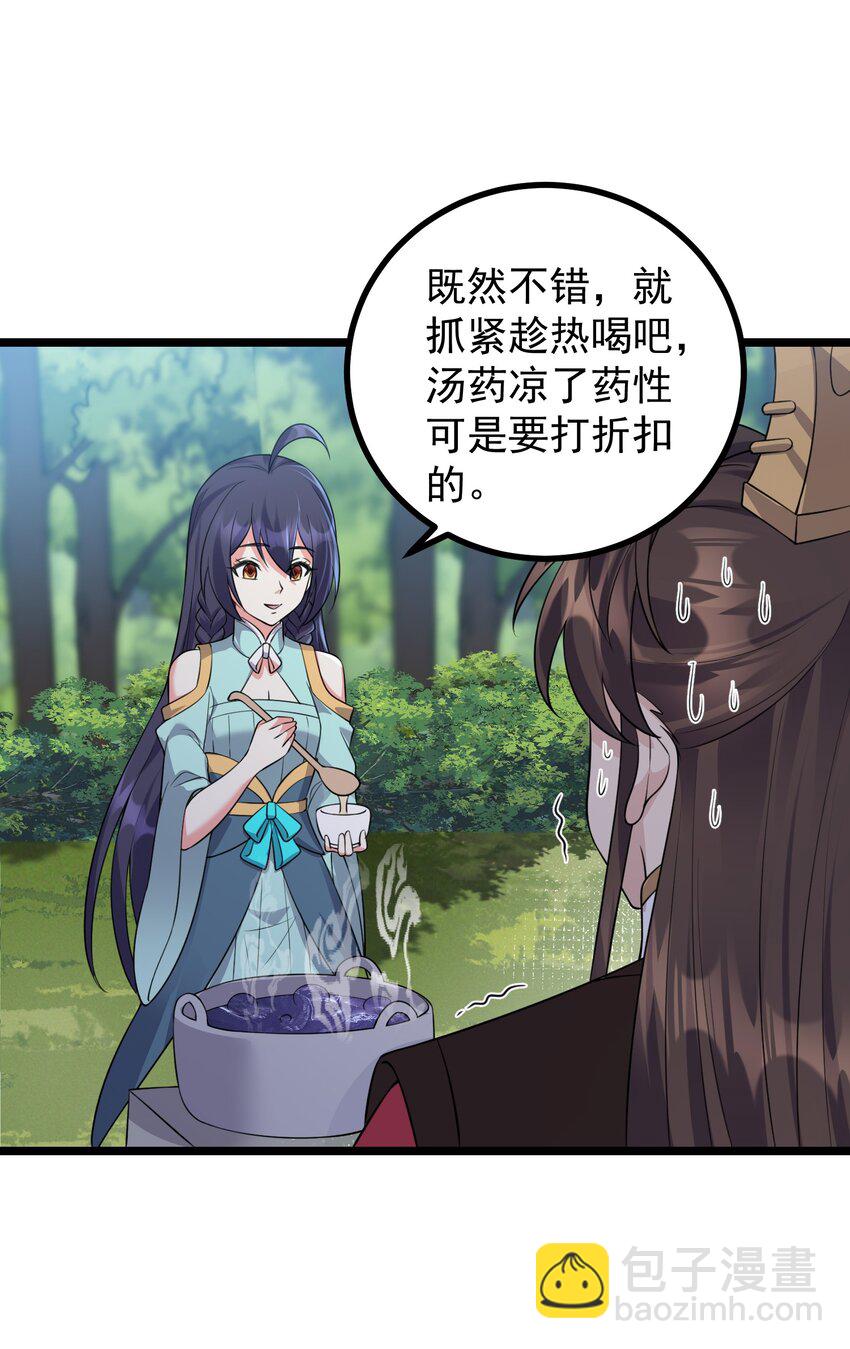 183 黑暗料理-第183话