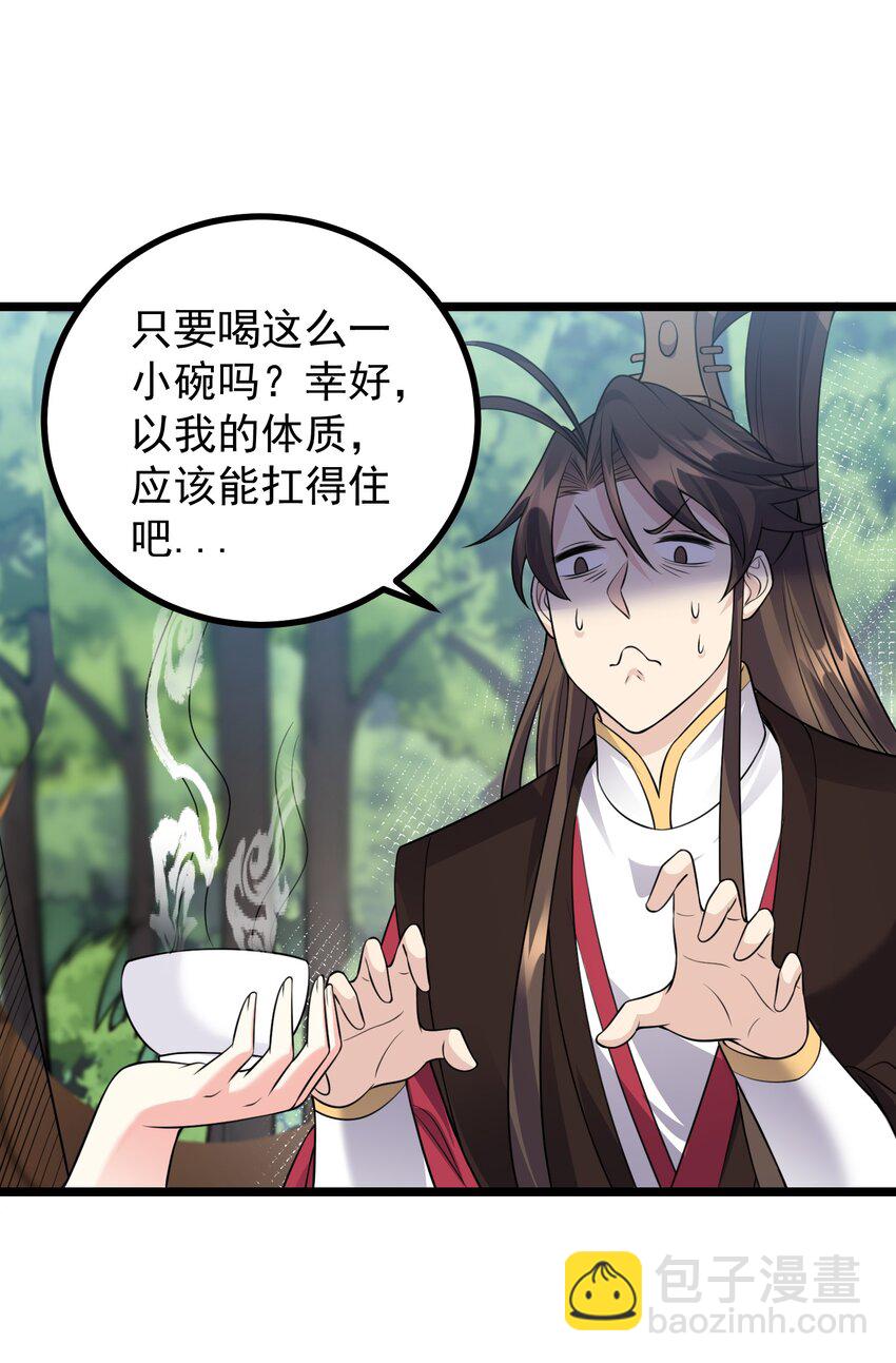 183 黑暗料理-第183话