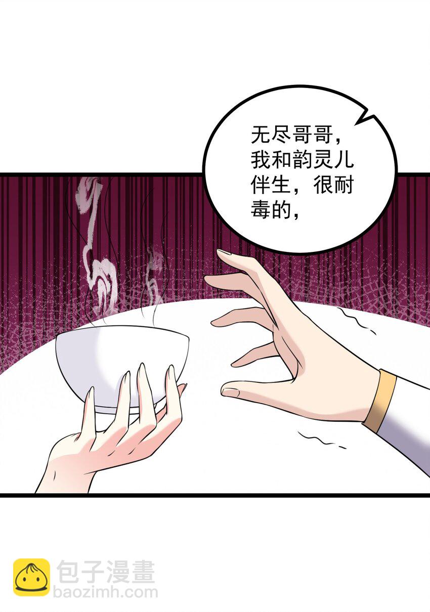 183 黑暗料理-第183话