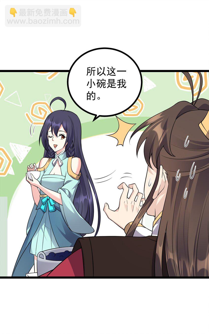 183 黑暗料理-第183话