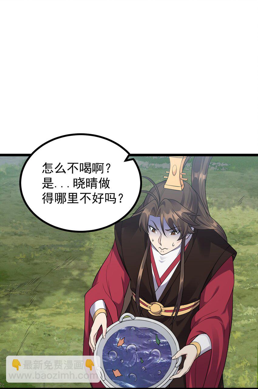 183 黑暗料理-第183话