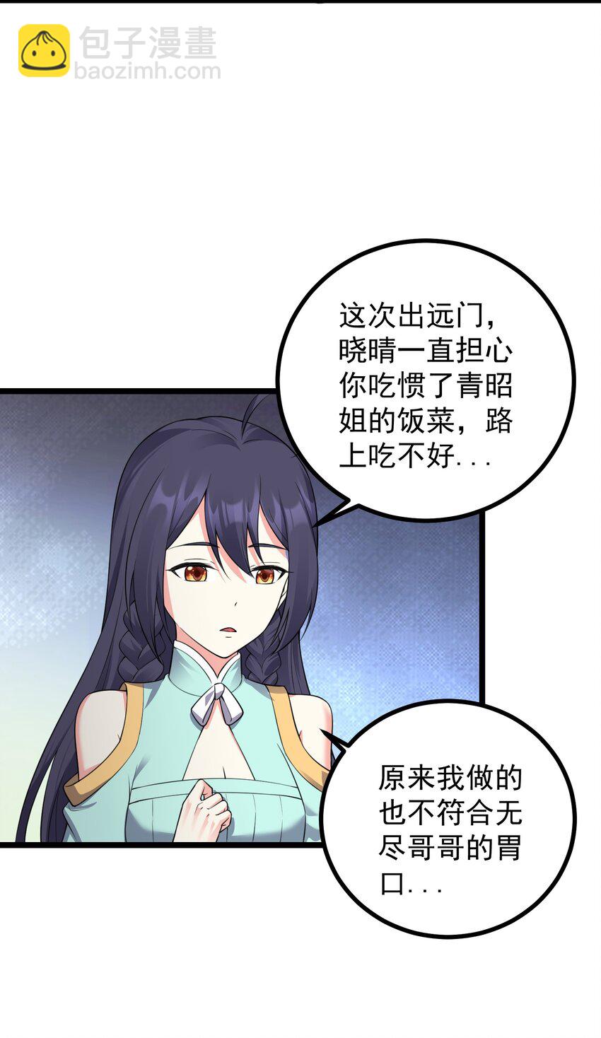 183 黑暗料理-第183话