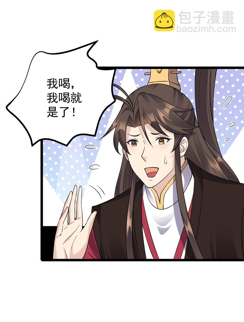 183 黑暗料理-第183话