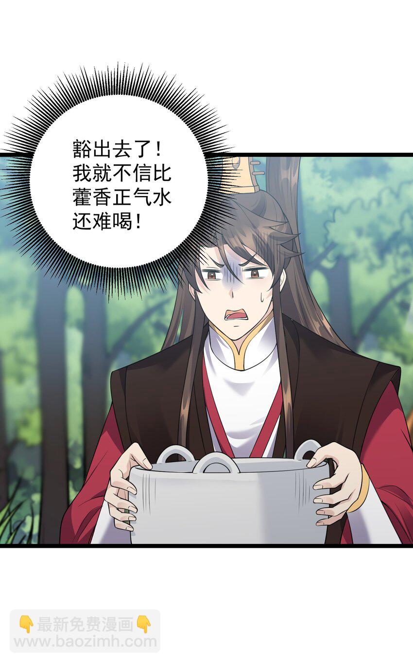 183 黑暗料理-第183话