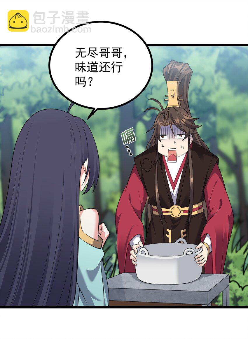 183 黑暗料理-第183话