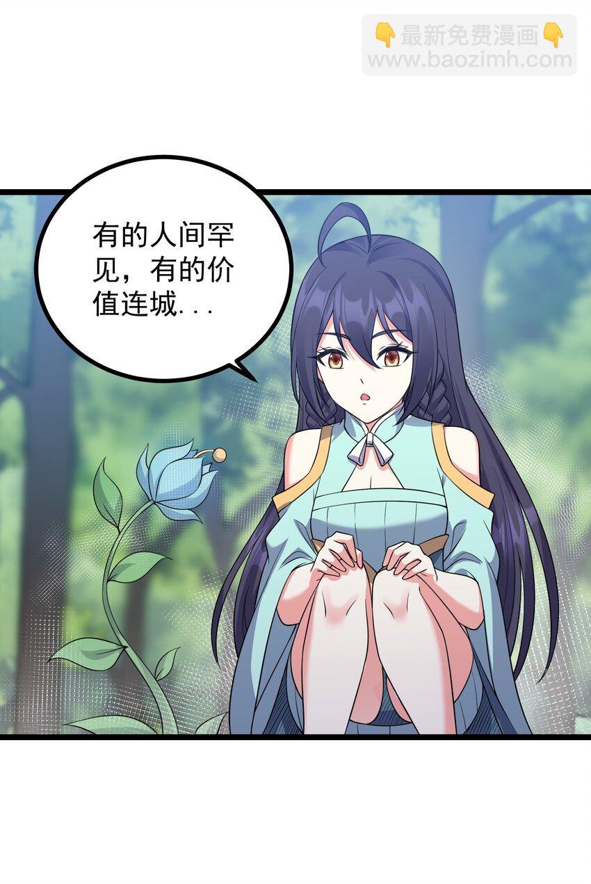 183 黑暗料理-第183话